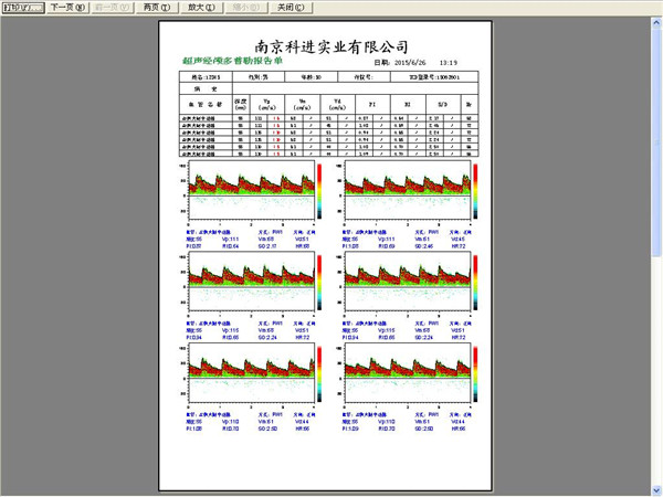 經(jīng)顱多普勒報告預(yù)覽界面.jpg