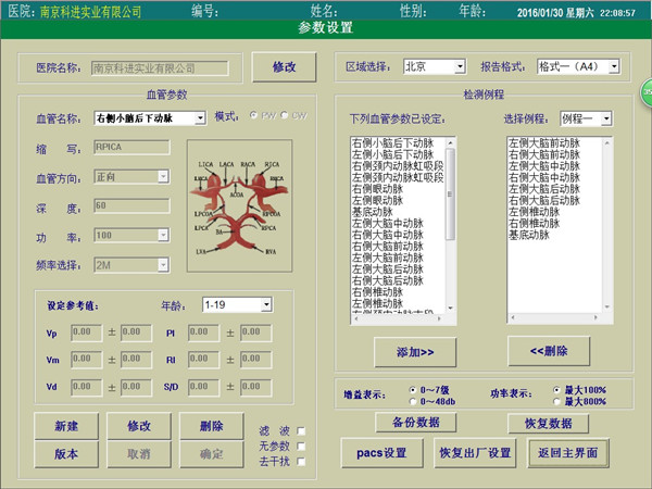 經(jīng)顱多普勒血管參數(shù)設(shè)置