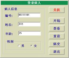 登陸病人界面.jpg