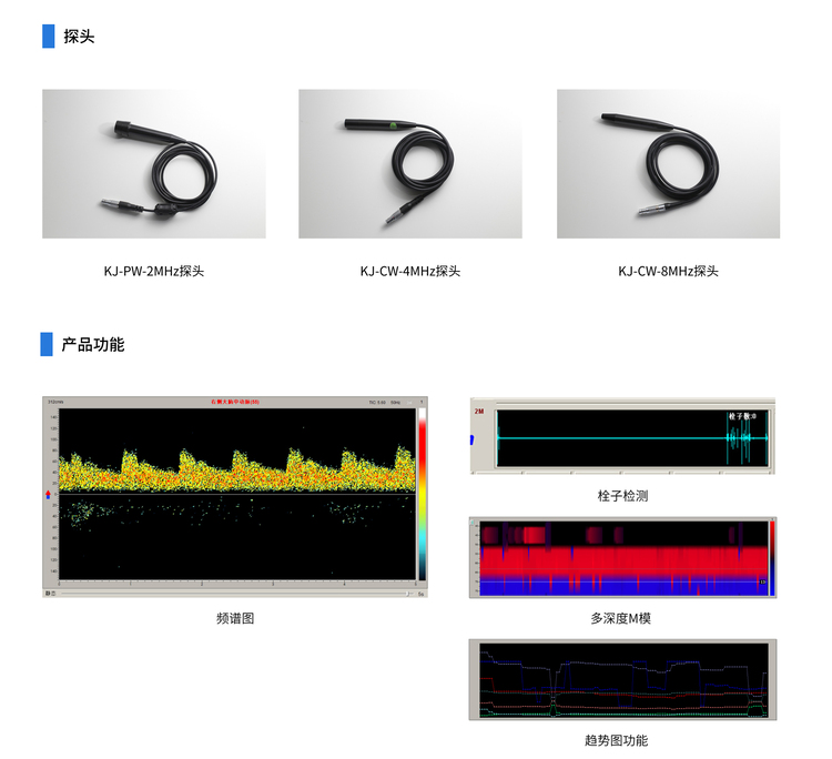 超聲經顱多普勒血流分析儀KJ-2V4M配件展示