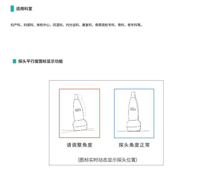 超聲骨密度儀OSTEOKJ7000適用范圍